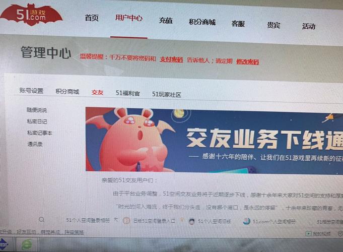 51空间怎么找回密码？教你3步快速重设你的账户安全！