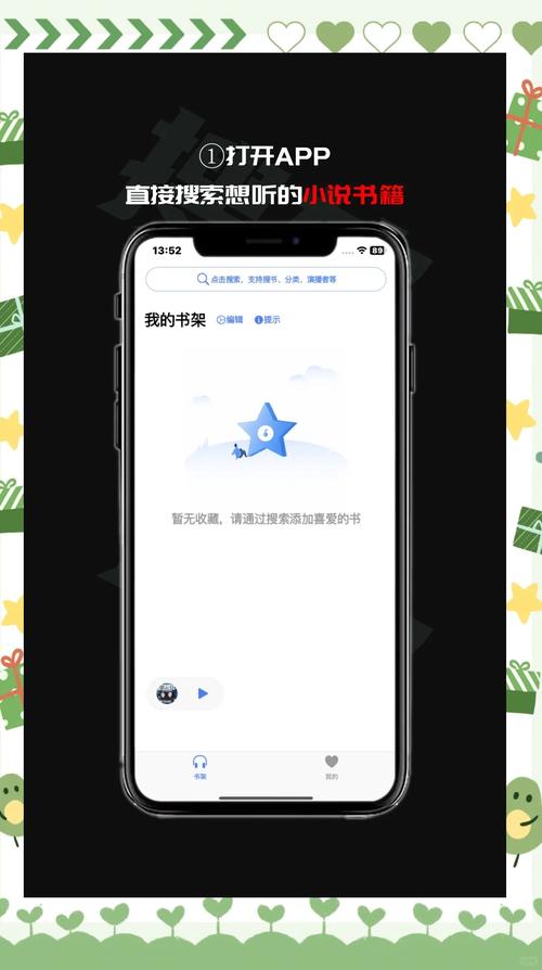 听书宝怎么下载到手机？免费听书软件原来这么简单！