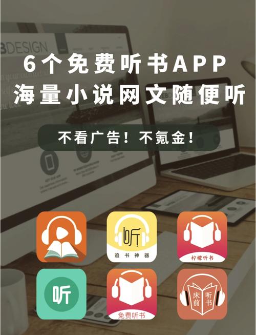 六月听书软件哪个最好？（对比3大主流平台优缺点）