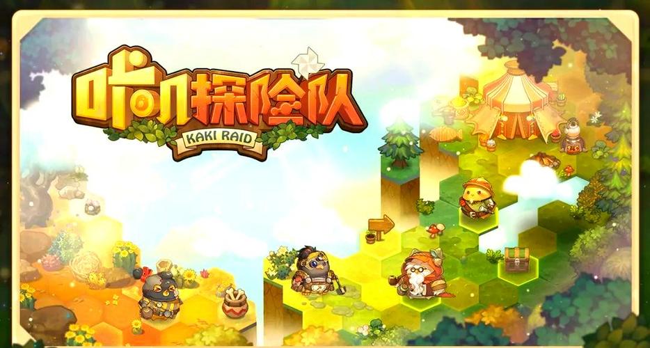 咔叽探险队关卡难不难？通关技巧大揭秘！