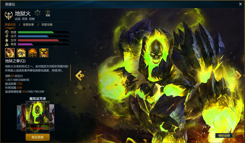 地狱火这个称号是怎么来的？背后故事你一定不知道！