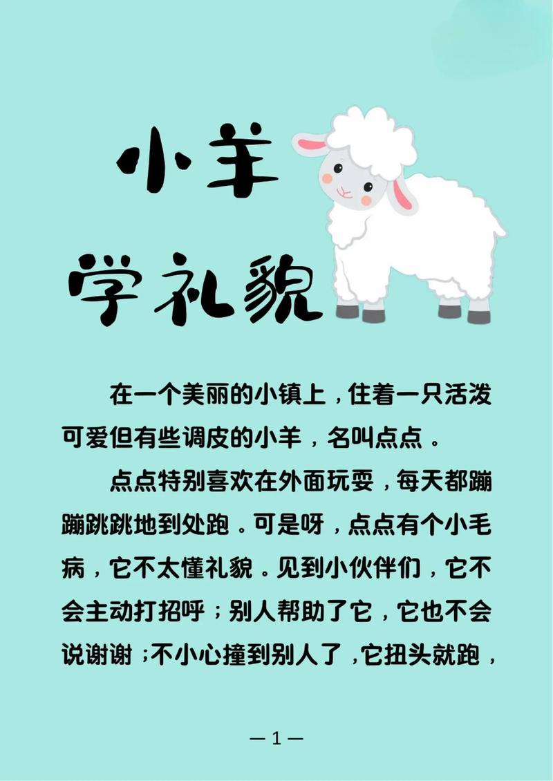 学习羊爸爸真的有用吗？听听宝妈们真实的评价反馈！
