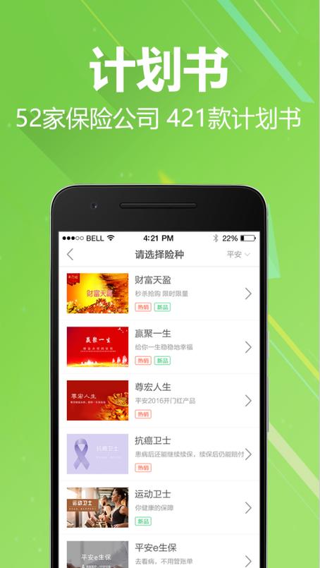 免费的保险助手好用吗？和付费版对比一下你就明白了！