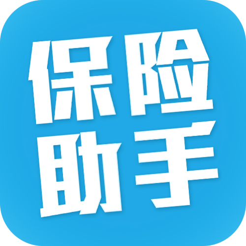 免费的保险助手好用吗？和付费版对比一下你就明白了！