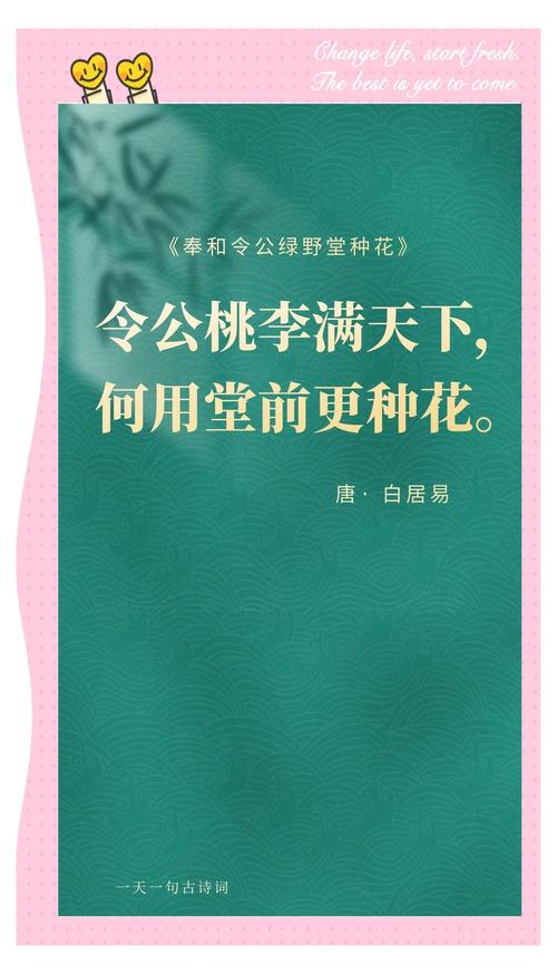 令公桃李满天下何用堂前更种花，怎样用在教师节感谢老师好？
