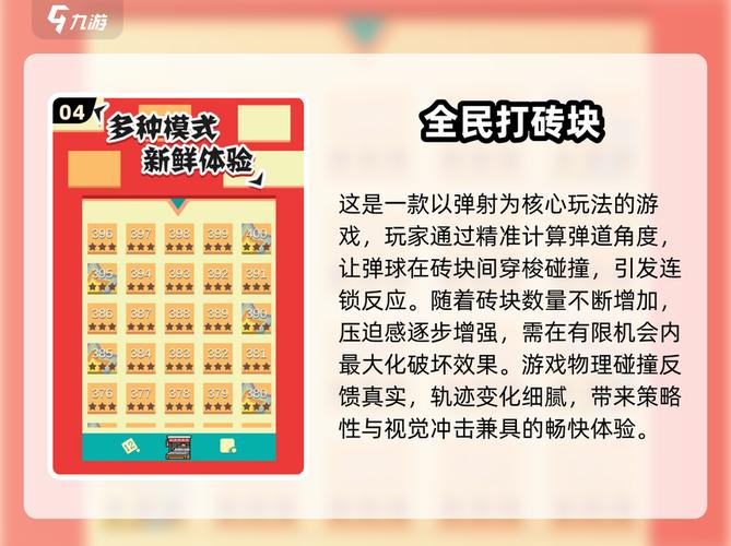 经典的快打砖块哪里可以下载？童年回忆杀别错过！