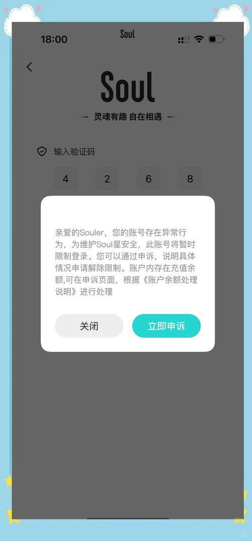 为什么Soul账号会被封禁？（可能是你踩了这几个雷区赶紧自查）
