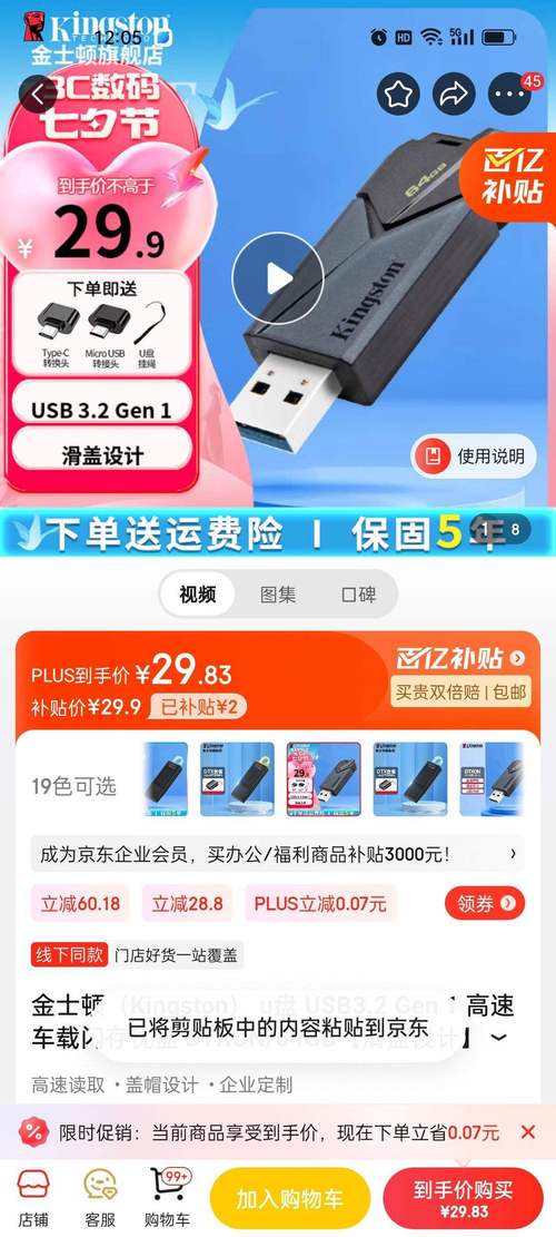 金山快盘便携版好用吗？真实体验对比优势缺点分析！