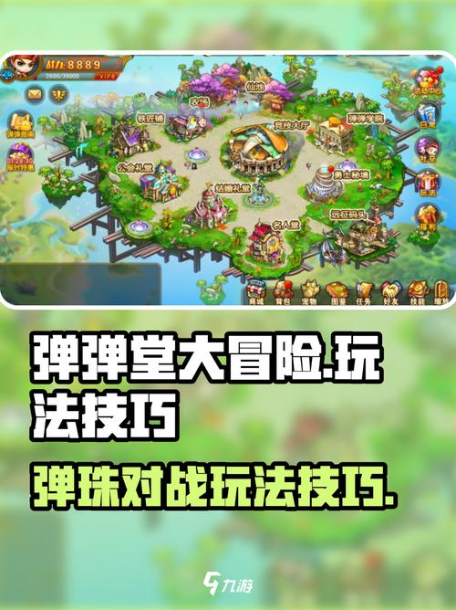 疯狂弹弹堂怎么玩？新手必知的5个游戏技巧