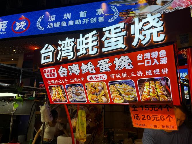 鸟蛋烧哪个牌子最好吃？本地人推荐的这几家店值得一试！