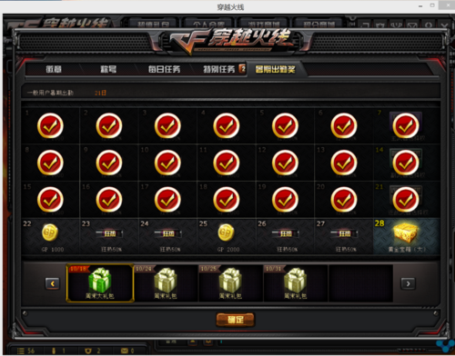 cf签到奖励怎么领？教你一键领取所有武器道具！