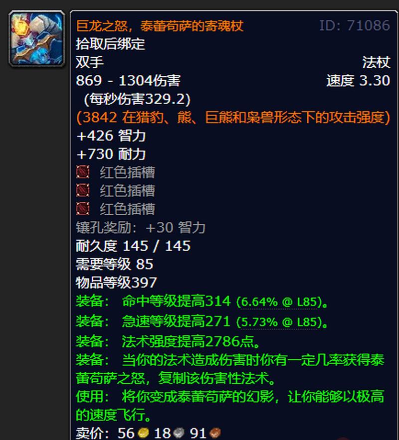 wow橙杖外观哪个好看？玩家评选结果揭晓！
