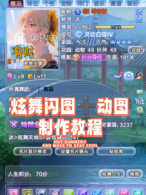 怎么刷到炫舞星星最快？（老玩家分享3个必用的快速获取秘籍）