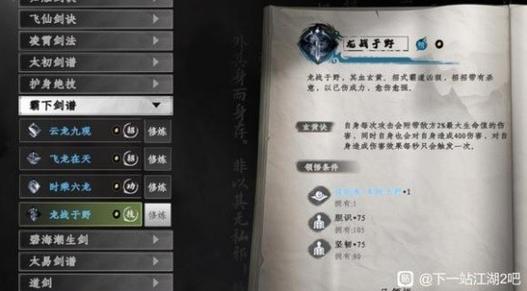 下一站江湖好玩吗？老玩家分享真实体验！