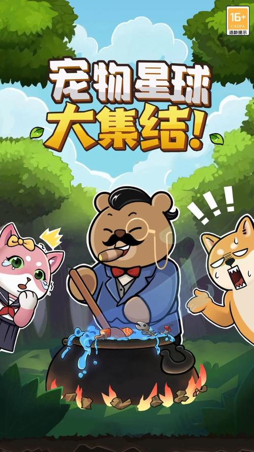 宠物星球游戏怎么玩？新手玩家快速入门必看攻略！