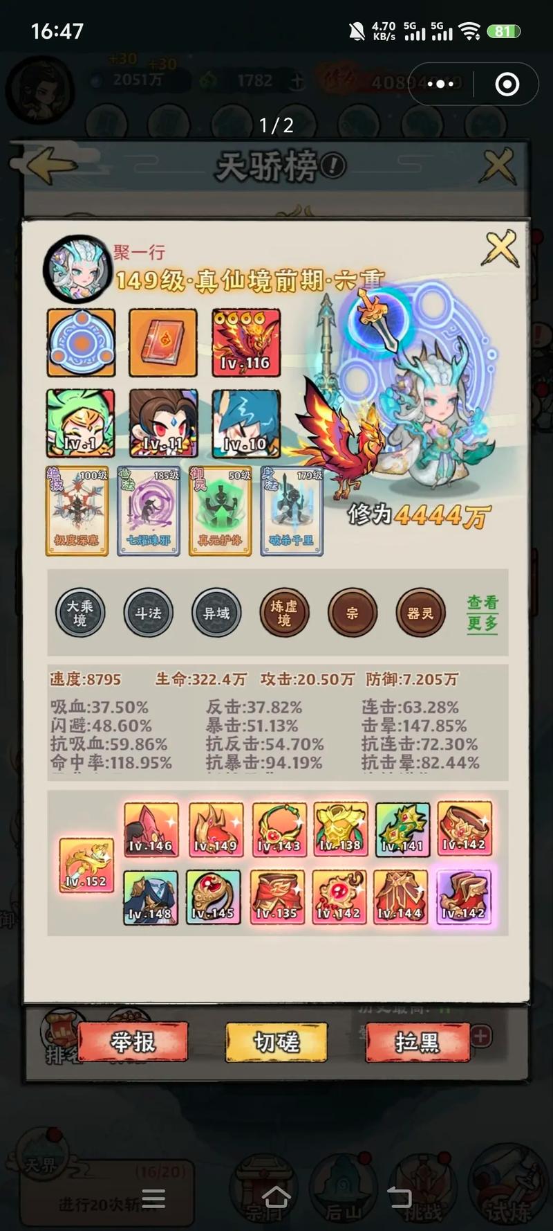 天姬战战力怎么快速提升？掌握这几个技巧轻松上百万！