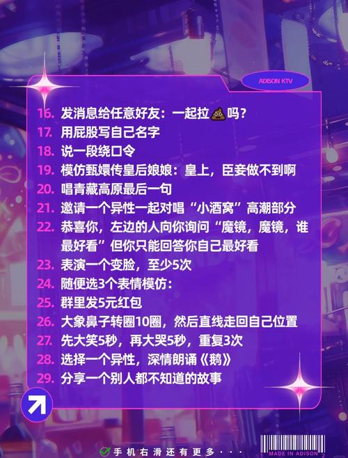 KTV绅士游戏怎么玩？这5个技巧让你成为派对焦点！