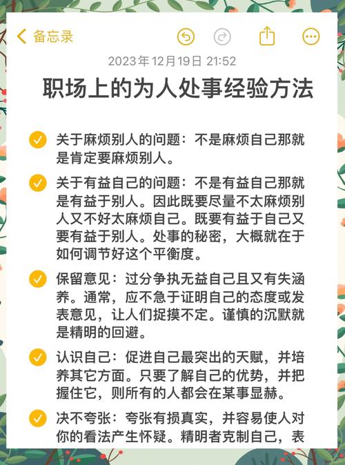 职场新人如何理解遵命行事？这几点你一定要知道！