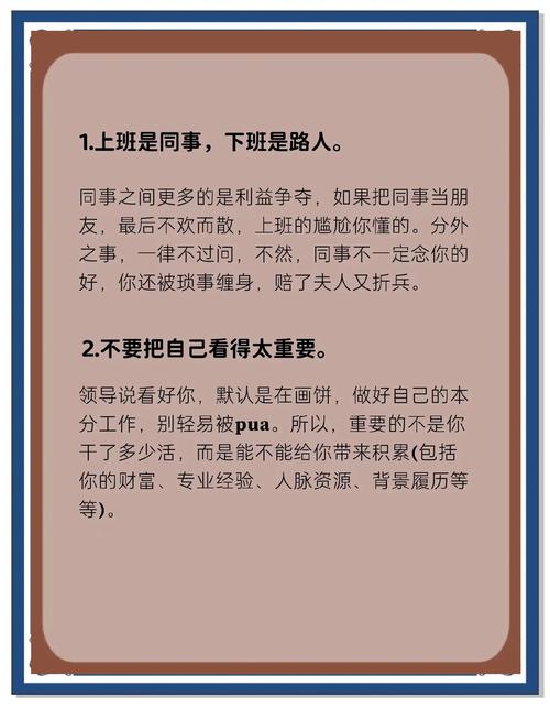 职场新人如何理解遵命行事？这几点你一定要知道！