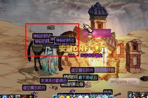 dnf陨石哪里掉得多？2024最新获取地点大揭秘！