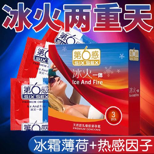 冰火套一般多少钱能买到？性价比高的推荐给你！