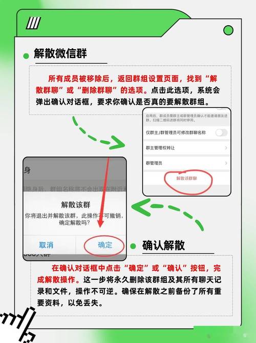 微信群取消怎么操作？新手必看分步教学指南