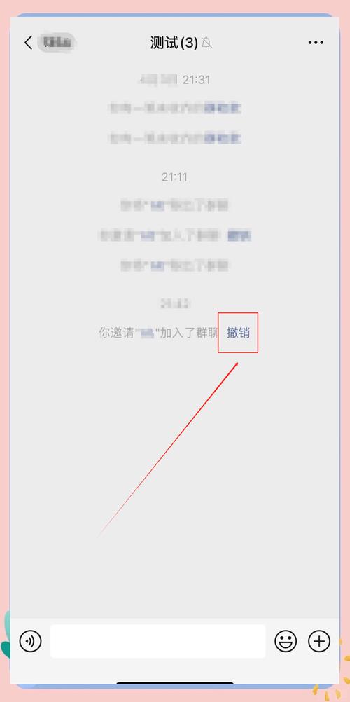 微信群取消怎么操作？新手必看分步教学指南