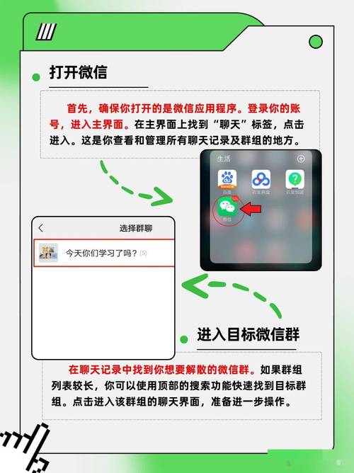 微信群取消怎么操作？新手必看分步教学指南