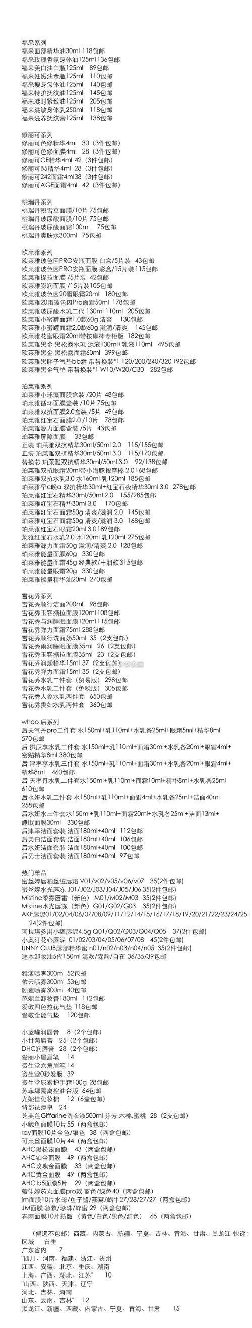 永芳记牌器怎么用？新手必看三步操作教程