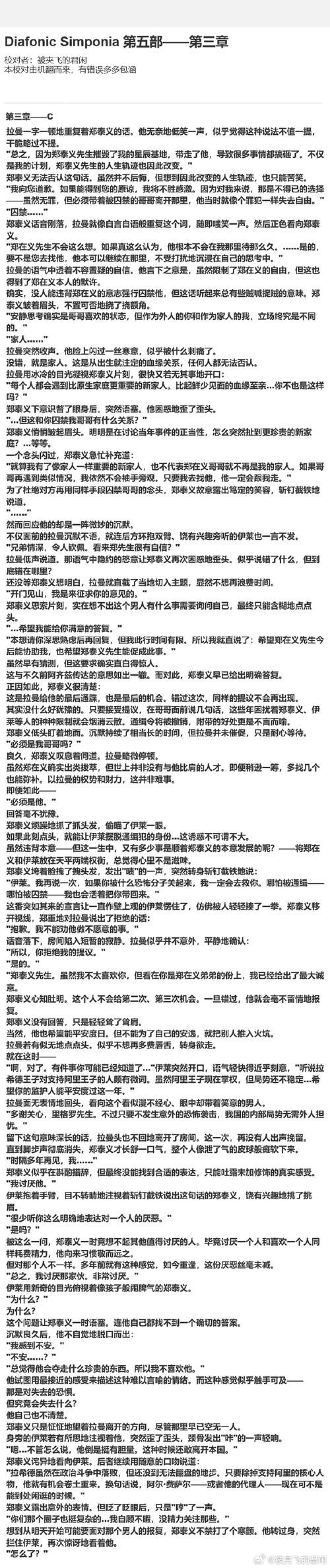 爆裂天空最新章节更新了吗？快速找到阅读入口！