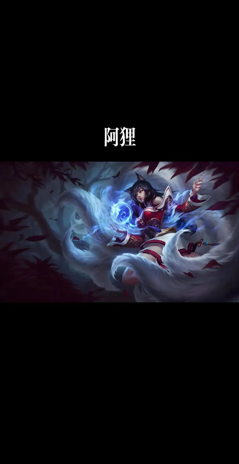 lol阿狸最新玩法是什么？版本强势技巧教学！