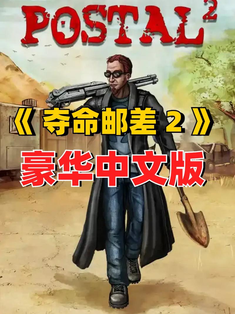 新手玩夺命邮差怎么快速上手？老玩家分享必备技巧！