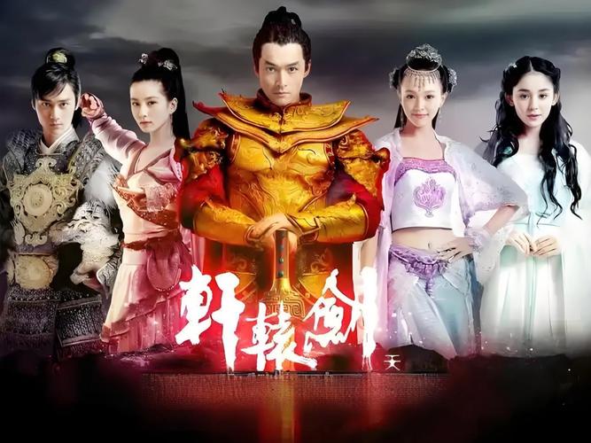 轩辕剑片花能火吗？从这几点分析它的潜力！