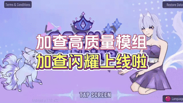 加查时空MOD资源有哪些？最新版本MOD合集下载！