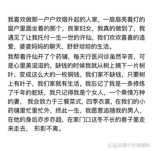 关于青蛇纸条的故事情节怎么理解？看懂它才算看懂青蛇！