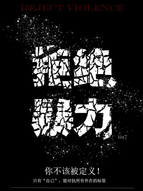 裂痕字体适合用在哪些海报设计里？设计师案例分析！