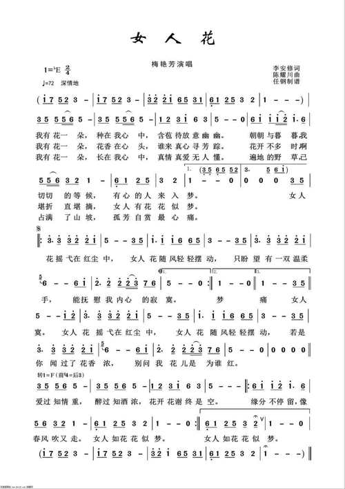 女人花歌词表达了什么？读懂它的人都流泪了！