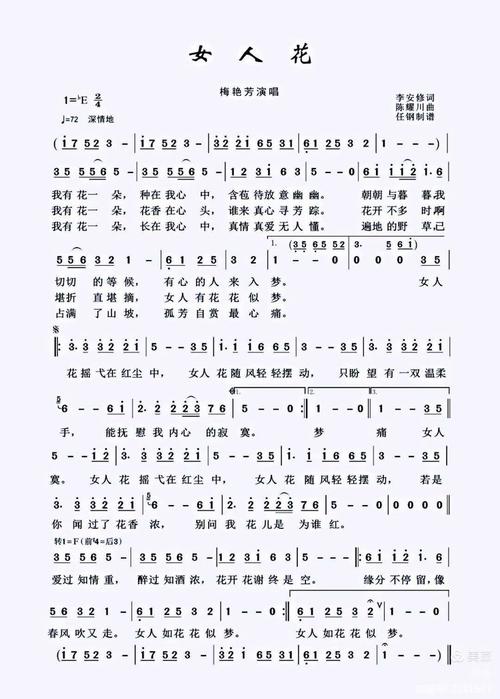 女人花歌词表达了什么？读懂它的人都流泪了！