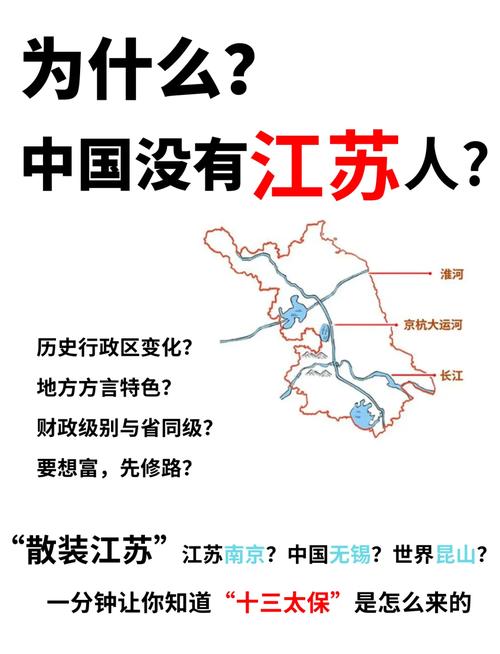 散装江苏真的不好吗？它给每个城市带来了哪些独特优势？