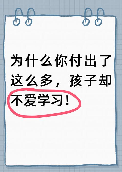 家有宝贝学习没动力？试试这几个方法轻松激发兴趣！
