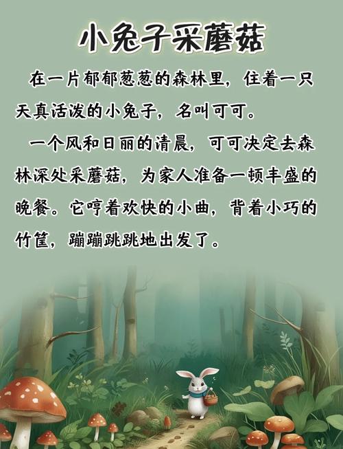 兔子冒险故事到底讲了什么？深度解析主角的成长与探险之路