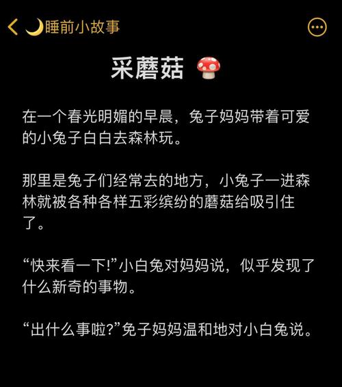 兔子冒险故事到底讲了什么？深度解析主角的成长与探险之路