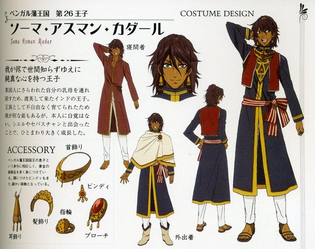 加拉达尔角色人物有哪些？最全主要人物关系图解分析！