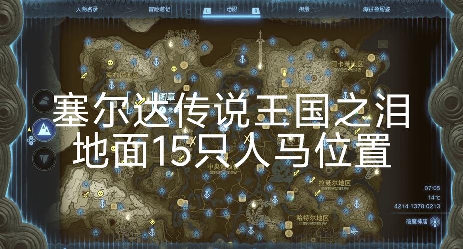 玛克扎尔在哪里出现？最新版本的位置刷新地点汇总！