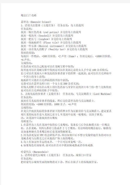 魔法门7新手怎么入门？超详细开局流程和职业选择攻略！