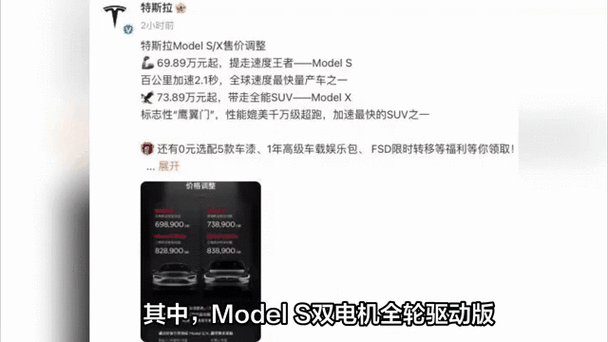 特斯拉降价车主发联合声明索赔是怎么回事详细解读事件