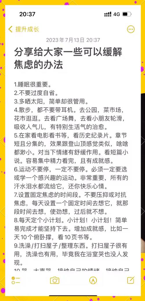 焦虑缓解方法哪个见效快？以下对比哪种方式更有效！
