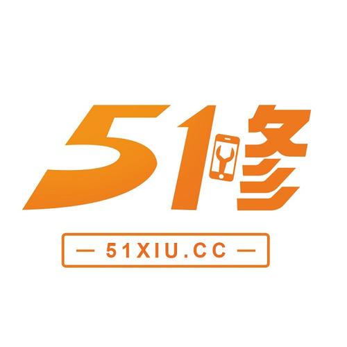 51修是做什么的？一篇文章快速了解其核心服务和业务范围！
