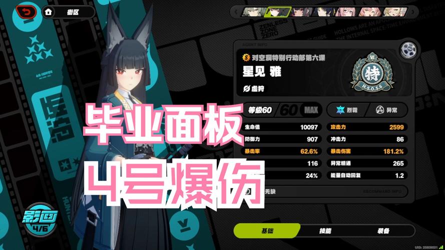 源明雅技能厉害吗？教你如何利用她的能力快速上手！