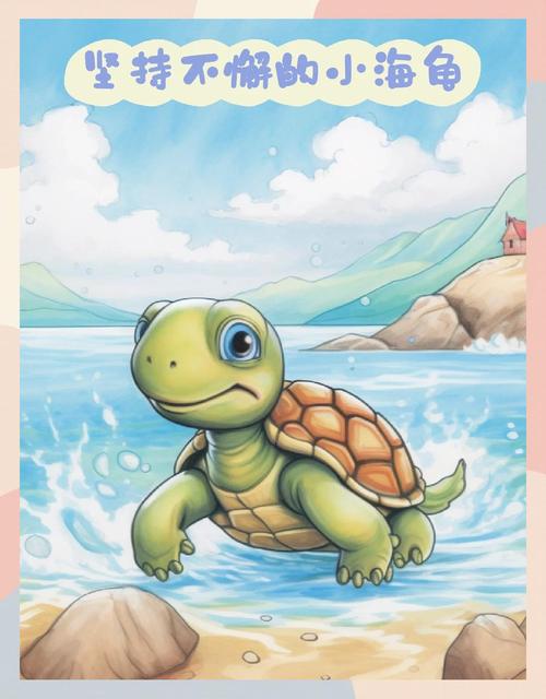 小海龟冒险怎么玩得高分？(简单5步轻松通关秘诀)